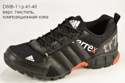 Лот: 7157269. Фото: 1. Кроссовки мужские Adidas ТеrrexТr7... Кеды, кроссовки, слипоны