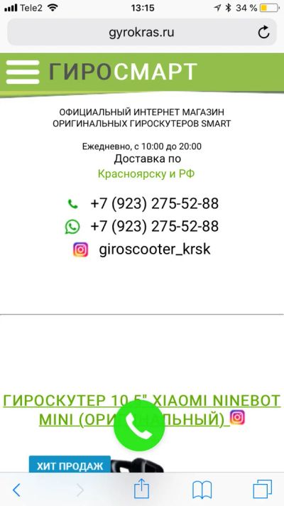 Лот: 11570754. Фото: 1. Интернет магазин. Другое (готовый бизнес)