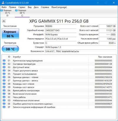 Лот: 18997093. Фото: 1. XPG Gammix S11 Pro 250 ГБ. SSD-накопители