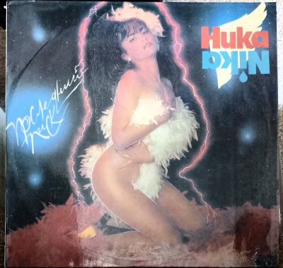 Лот: 21170004. Фото: 1. LP Ника - Последний писк (ближе... Аудиозаписи
