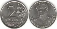Лот: 3042361. Фото: 1. 2 рубля Милорадович. Россия после 1991 года