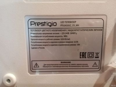 Лот: 16601330. Фото: 1. Prestigio ptv24ss05z cis wh запчасти. Другое (тв и видео)