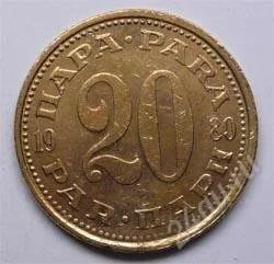 Лот: 73202. Фото: 1. Югославия. 20 пари 1980г. (2). Европа