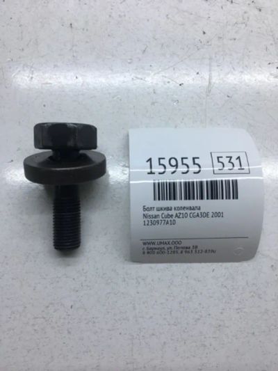 Лот: 20379159. Фото: 1. Болт шкива коленвала Nissan Cube... Двигатель и элементы двигателя