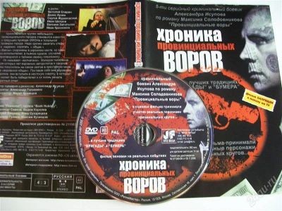 Лот: 2727411. Фото: 1. Х П В. Видеозаписи, фильмы