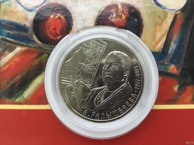 Лот: 13826679. Фото: 1. Казахстан 2017 100 тенге Художница... Страны СНГ и Балтии