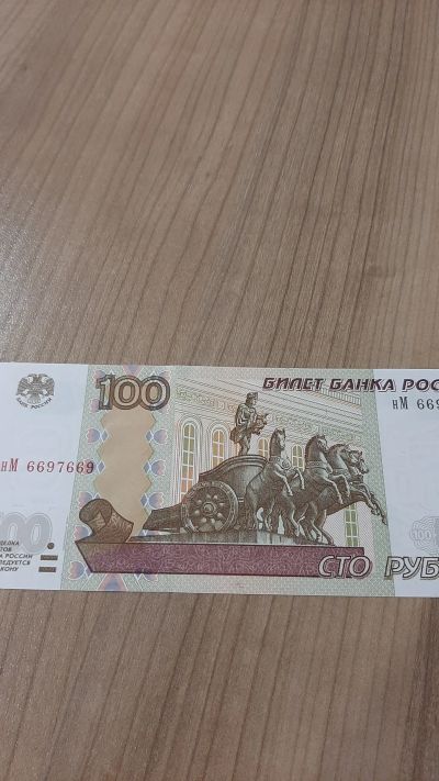 Лот: 19451342. Фото: 1. Бона 100 рублей 1997 года(модификация... Россия, СССР, страны СНГ