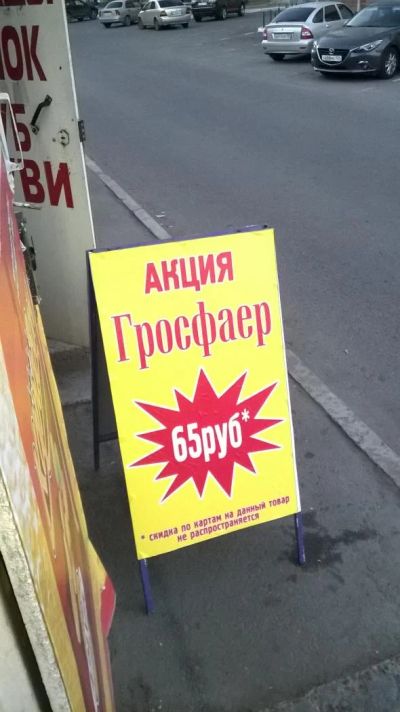 Лот: 7653405. Фото: 1. штендер металлический двухсторонний. Торговое