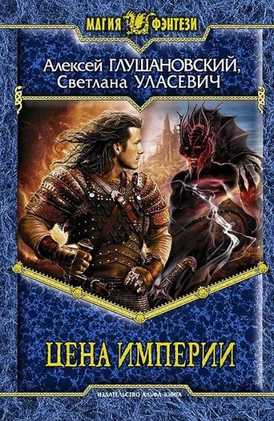 Лот: 10637455. Фото: 1. Алексей Глушановский и Светлана... Художественная