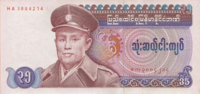 Лот: 10031907. Фото: 1. 35 кьят 1986 г . Бирма . Пресс. Азия