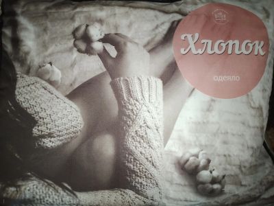Лот: 25577318. Фото: 1. Одеяло хлопок Новое. Одеяла, подушки
