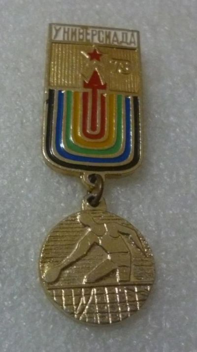 Лот: 9351379. Фото: 1. Знак универсиада 1973. Теннис. Сувенирные