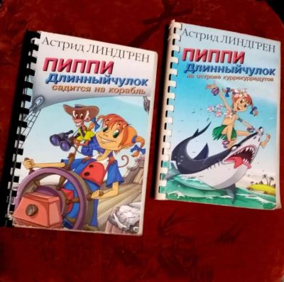Лот: 25056908. Фото: 1. 2 книжки Астрид Линдгрен одним... Художественная