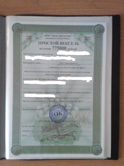 Лот: 5038194. Фото: 1. Продам купленный Вексель с хорошей... Финансовые обязательства