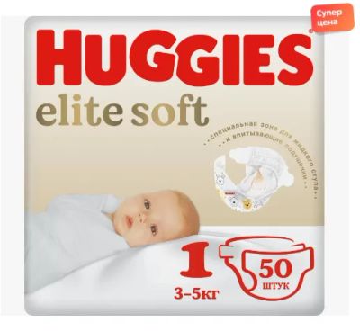 Лот: 20529476. Фото: 1. Подгузники для новорожденных Huggies... Детская гигиена