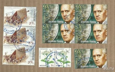 Лот: 18493356. Фото: 1. Молдова Марки с конверта отклеенные. Марки