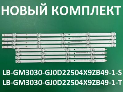 Лот: 21098348. Фото: 1. Новый комплект,0313,LB-GM3030-GJ0D22504X9ZB49-1-S... Запчасти для телевизоров, видеотехники, аудиотехники