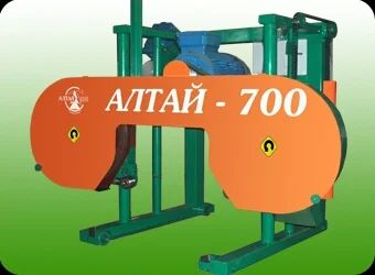 Лот: 8783765. Фото: 1. Ленточная пилорама Алтай-700. Промышленное