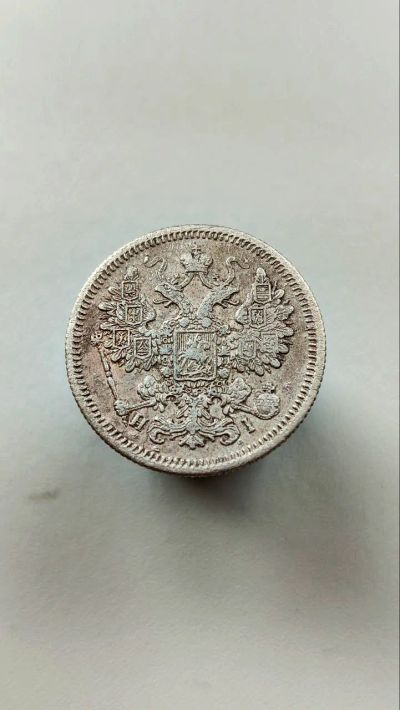 Лот: 25670418. Фото: 1. 15 копеек 1867 года билон серебро. Россия до 1917 года