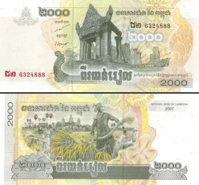 Лот: 3598289. Фото: 1. 2000 риелей Камбоджа. Азия