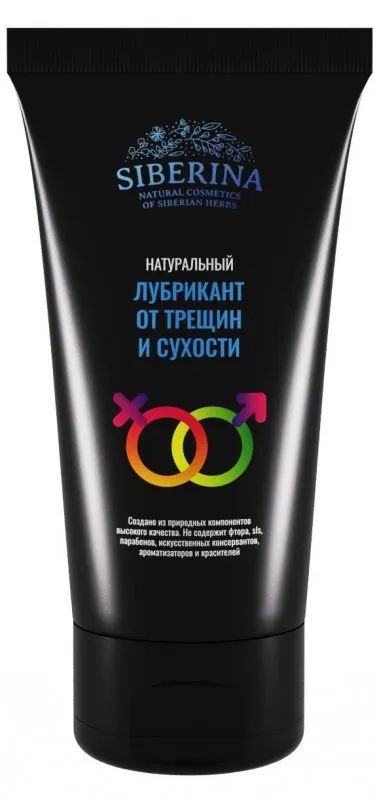 Лот: 22060435. Фото: 1. Лубрикант "От трещин и сухости... Другое (интимные товары)