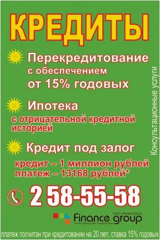 Лот: 4382714. Фото: 1. перекредитование в трудной ситуации... Страховые и финансовые услуги