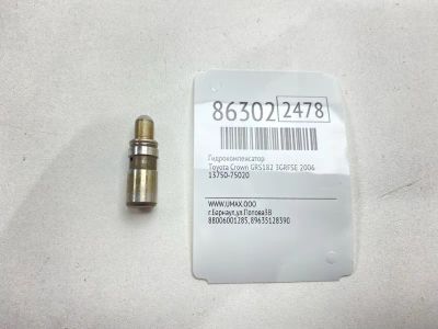 Лот: 22634624. Фото: 1. Гидрокомпенсатор Toyota Crown... Двигатель и элементы двигателя