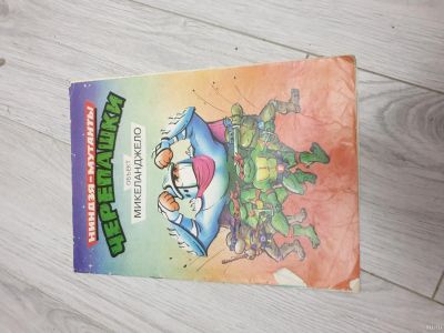 Лот: 14295178. Фото: 1. Комиксы и книжка журнал черепашки... Другое (детям и родителям)