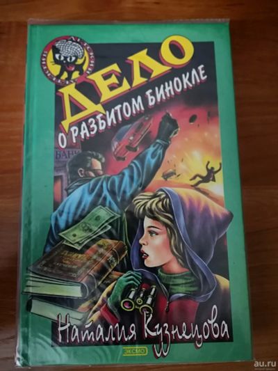 Лот: 13878792. Фото: 1. Детский детектив "Черный котенок... Художественная для детей