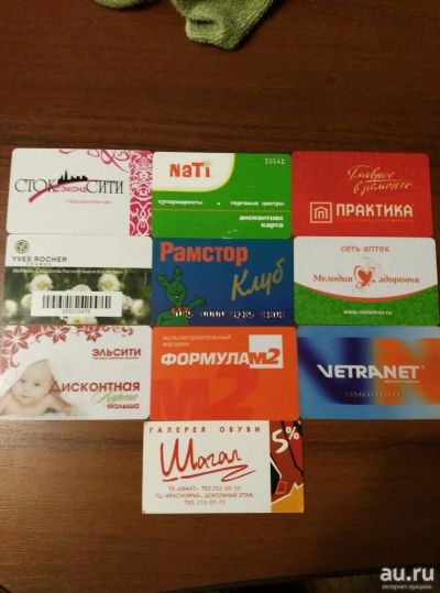 Лот: 8833000. Фото: 1. Дисконты. Дисконтные карты