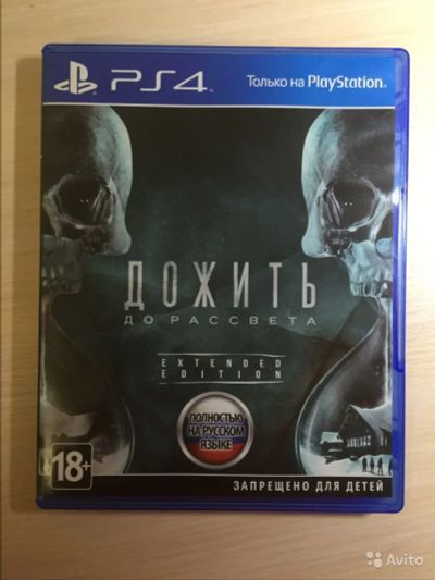 Лот: 6780797. Фото: 1. Until Dawn Дожить до Рассвета... Игры для консолей