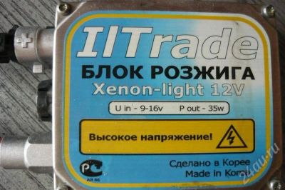 Лот: 564761. Фото: 1. Xenon IL-Trade 6000k (mono) H4... Оптика и освещение