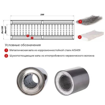 Лот: 20929143. Фото: 1. Пламегаситель вместо катализатора... Выхлопная система
