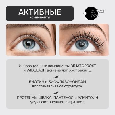 Лот: 23983202. Фото: 1. Перфект Лук сыворотка для увеличения... Уход за лицом 