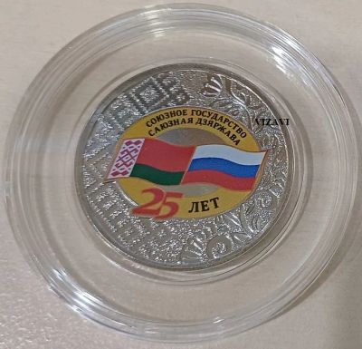 Лот: 24372308. Фото: 1. 25 рублей 2024. 25 лет со дня... Россия после 1991 года
