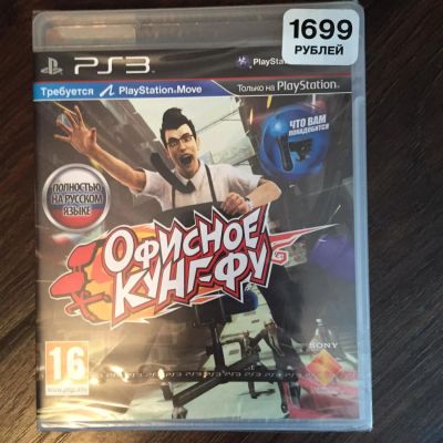 Лот: 5436801. Фото: 1. диск ps3 Офисное кунг-фу. Игры для консолей