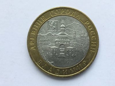 Лот: 11885995. Фото: 1. Россия БИМ 10 рублей 2008 год... Россия после 1991 года
