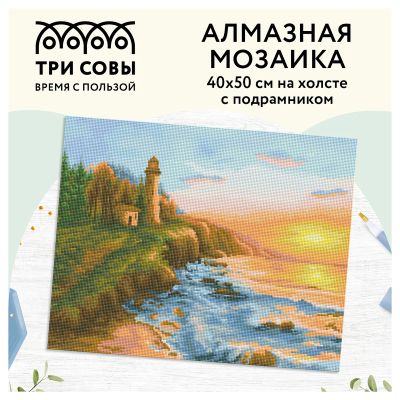 Лот: 25013384. Фото: 1. Алмазная мозаика ТРИ СОВЫ "Старый... Мозаика, фреска