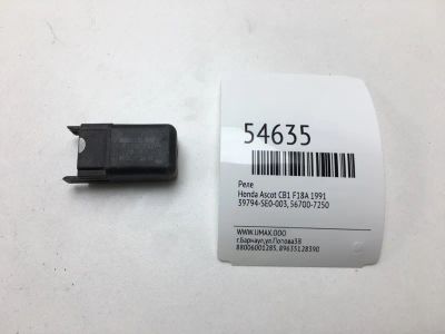 Лот: 20397058. Фото: 1. Реле Honda Ascot 1991 39794SE0003... Электрооборудование