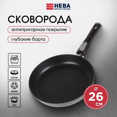 Лот: 24423033. Фото: 1. Сковорода литой алюминий, 26 см... Сковороды и сотейники