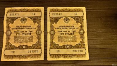Лот: 15018691. Фото: 1. Облигация государственный заем... Россия, СССР, страны СНГ