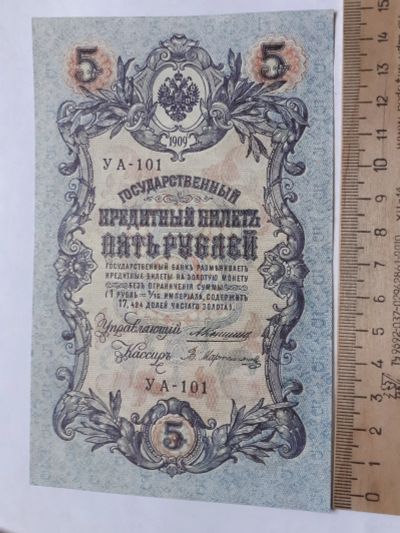 Лот: 18742173. Фото: 1. Аукцион с 1 рубля,Копии банкнот... Другое (банкноты)