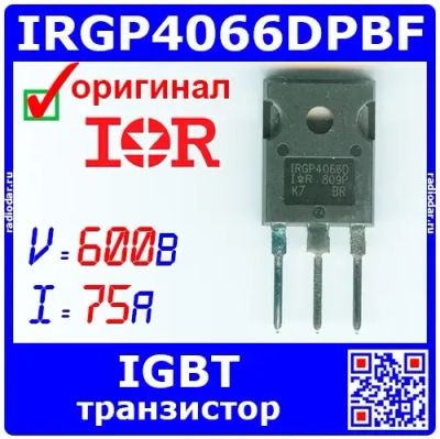 Лот: 24850367. Фото: 1. IRGP4066DPBF мощный IGBT транзистор... Транзисторы