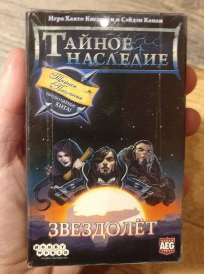 Лот: 18736773. Фото: 1. "Тайное наслендие. Звездолет... Детские настольные игры