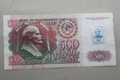 Лот: 25023073. Фото: 1. Приднестровье 500 рублей 1994... Россия, СССР, страны СНГ