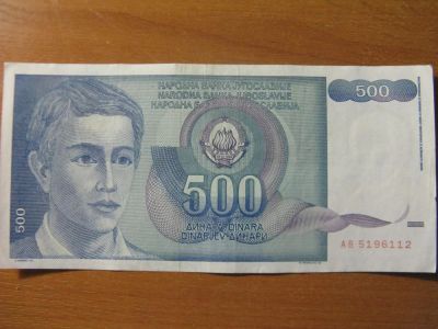 Лот: 18890400. Фото: 1. Югославия 500 динар 1990 года... Европа