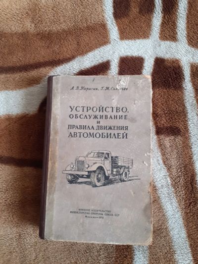 Лот: 15195855. Фото: 1. Книга 2. Книги