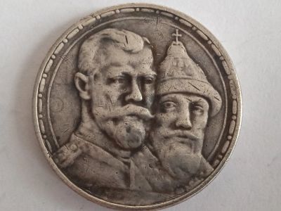 Лот: 20269120. Фото: 1. монета. Россия до 1917 года