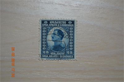 Лот: 7017565. Фото: 1. Марка Государства словенцев, хорватов... Марки