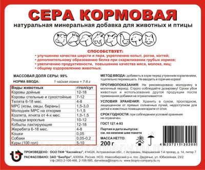 Лот: 25317189. Фото: 1. сера рацион (весовая). Другое (растения и животные)